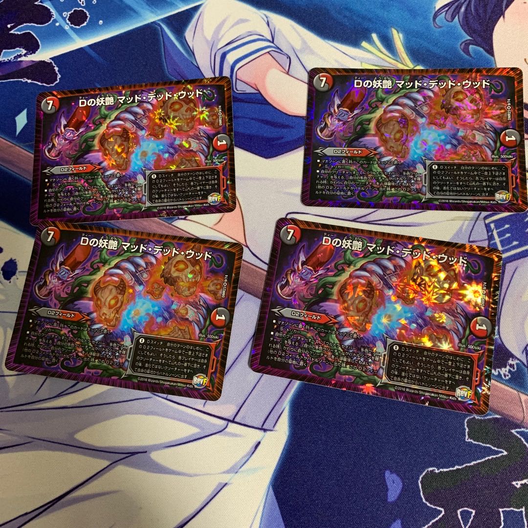 D bewitching Mad Dead Wood VR 9/74