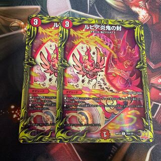 Lupia Fire demon seal (20th rare spec.) C-foil 20A/20