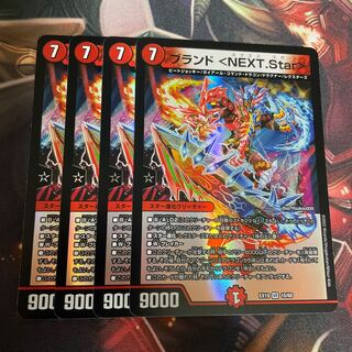 Brand <NEXT.Star> VR 10/68