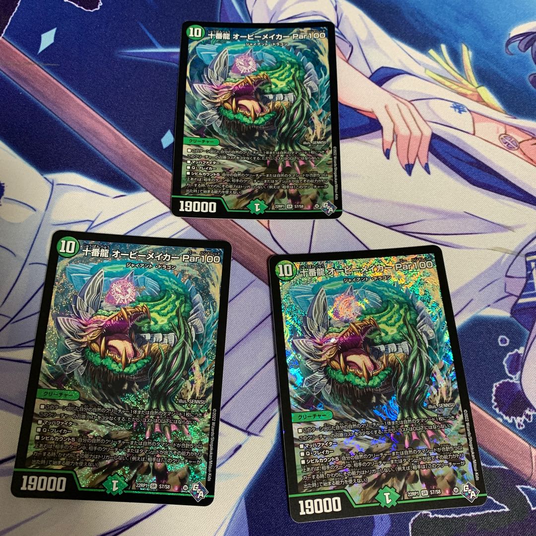 Juban Ryu Aubie Rosa Car Par100 SR S7/S8