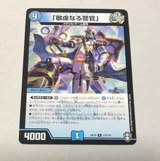 The Pious Policeman, R 13/110.