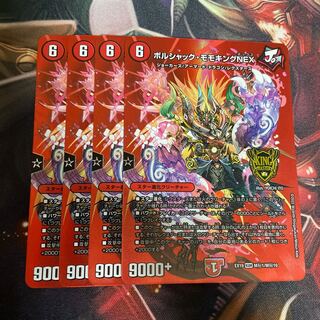 Borshak Momo King NEX KGM M(secret)1/M(secret)10