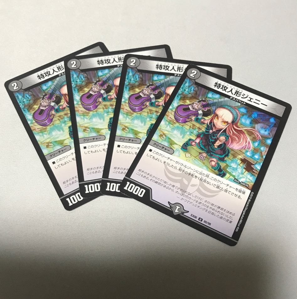 Suicide doll Jenny U 80/98