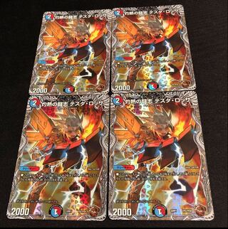 Burning Fighting Zhi Testa Rossa (Copper Treasure) TF5/TF20