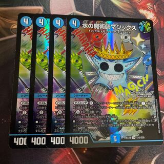 Magix the Magician of Water SR S10/S20