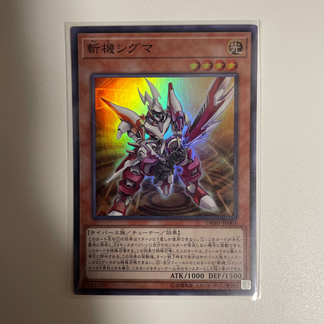 Mathmech Sigma Super Rare JP001