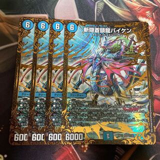 斬隠蒼頭龍バイケン(ウルトラゴールデンカード仕様) SR G1/G7 UGC