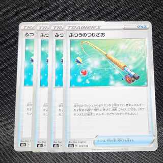 Ordinary Rod 139/184