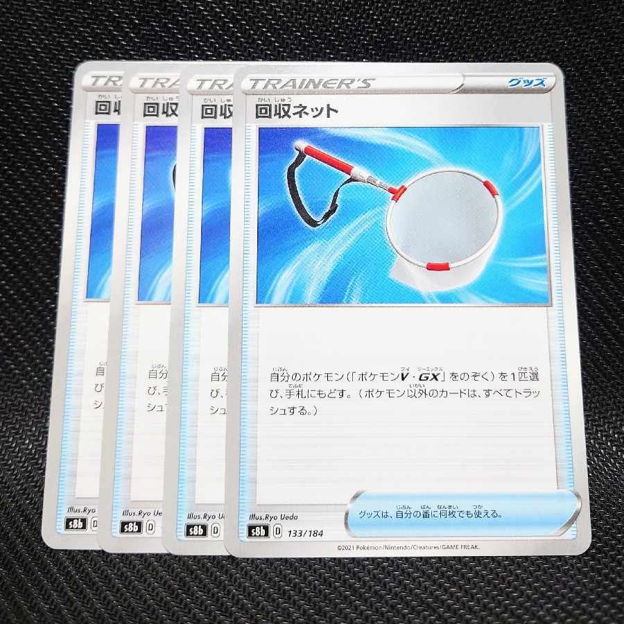 Scoop Up Net 133/184