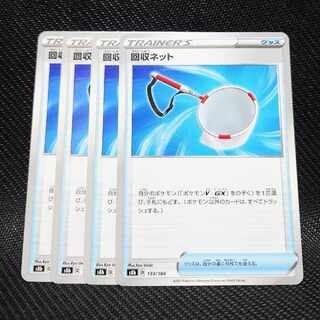 Scoop Up Net 133/184