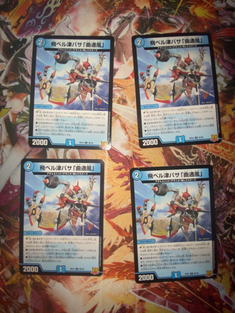 Fei Bianca Tsubasa "Kyokutsukaze" U 30/76, set of 4