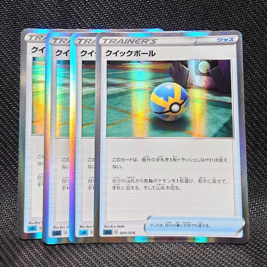 Quick Ball(R spec) S-TD 009/019