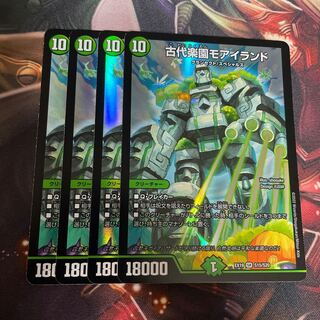 Ancient Paradise Mo Island SR S15/S20