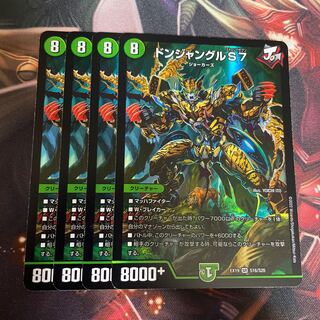 Don Jungle S7 SR S16/S20