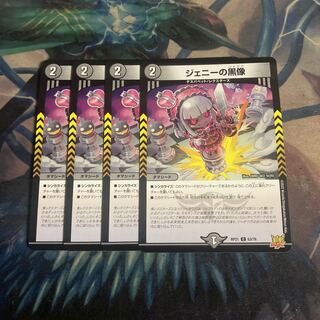 ジェニーの黒像  4枚