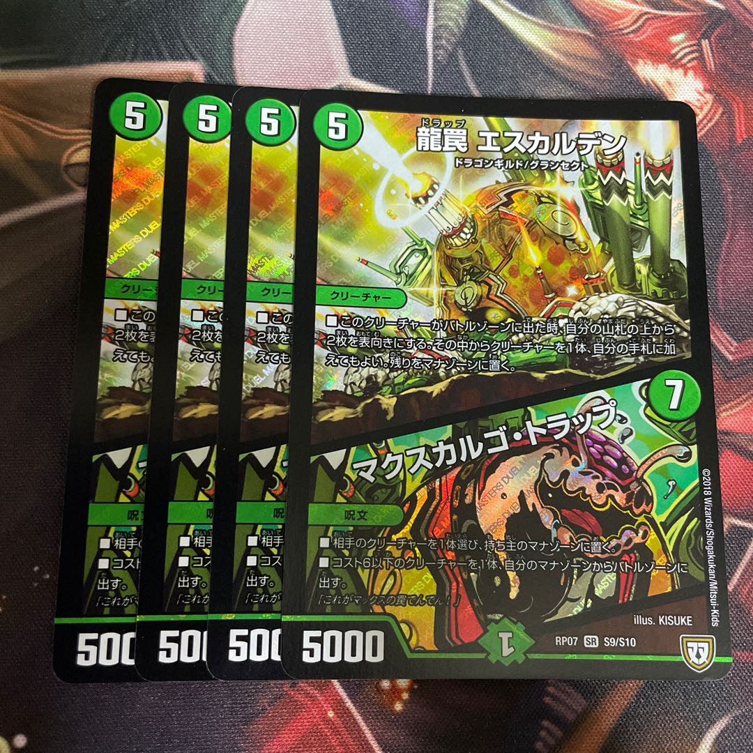 Dragon Trap Escalden|Maxcargo Trap SR S9/S10