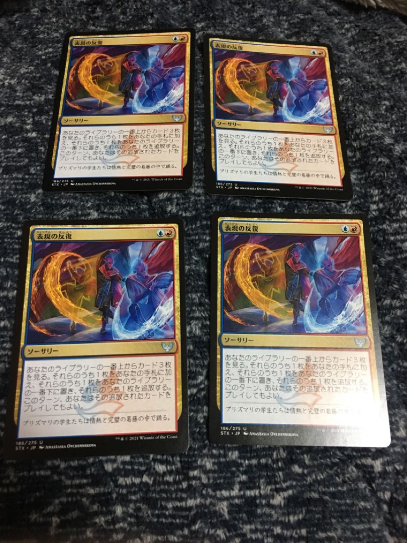 Expressive Iteration 4 sheets Uncommon 186/275