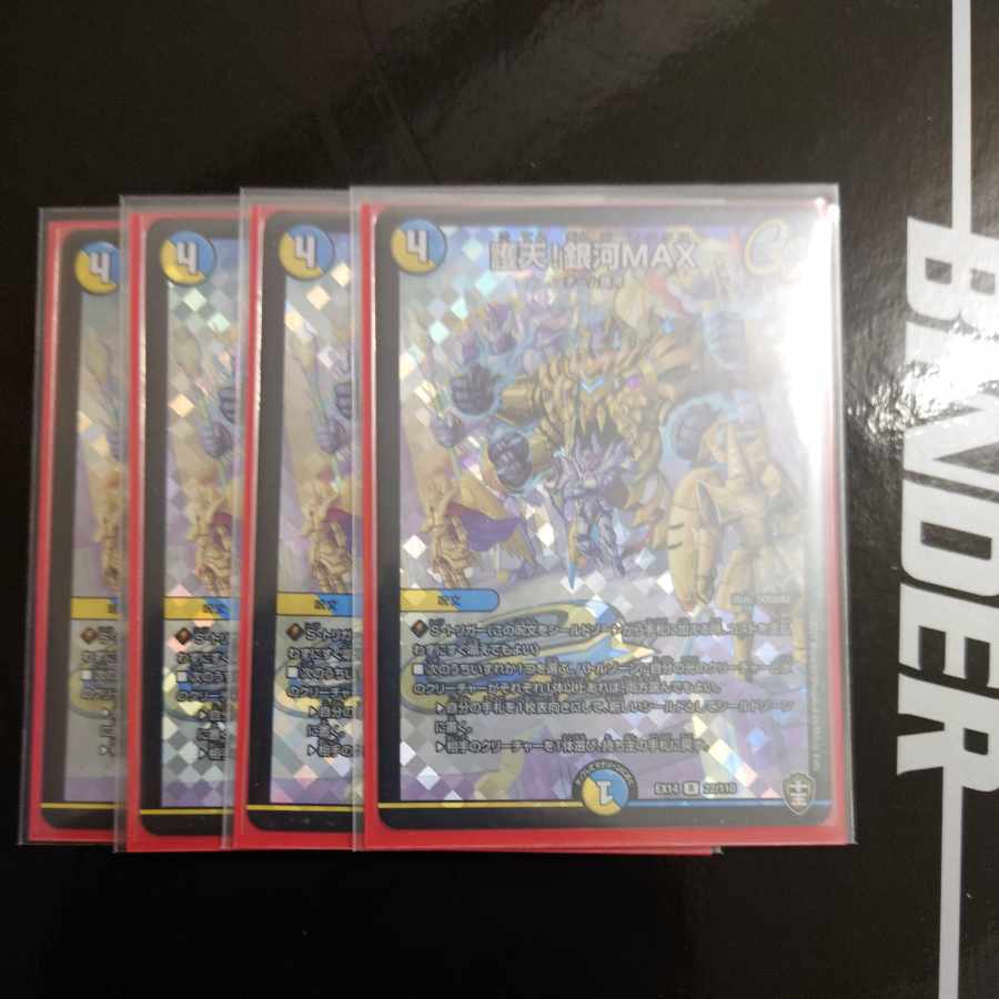 Proten! Ginga MAX R-foil 22/110