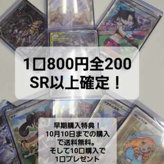 For Shou-sama's exclusive use 1枚