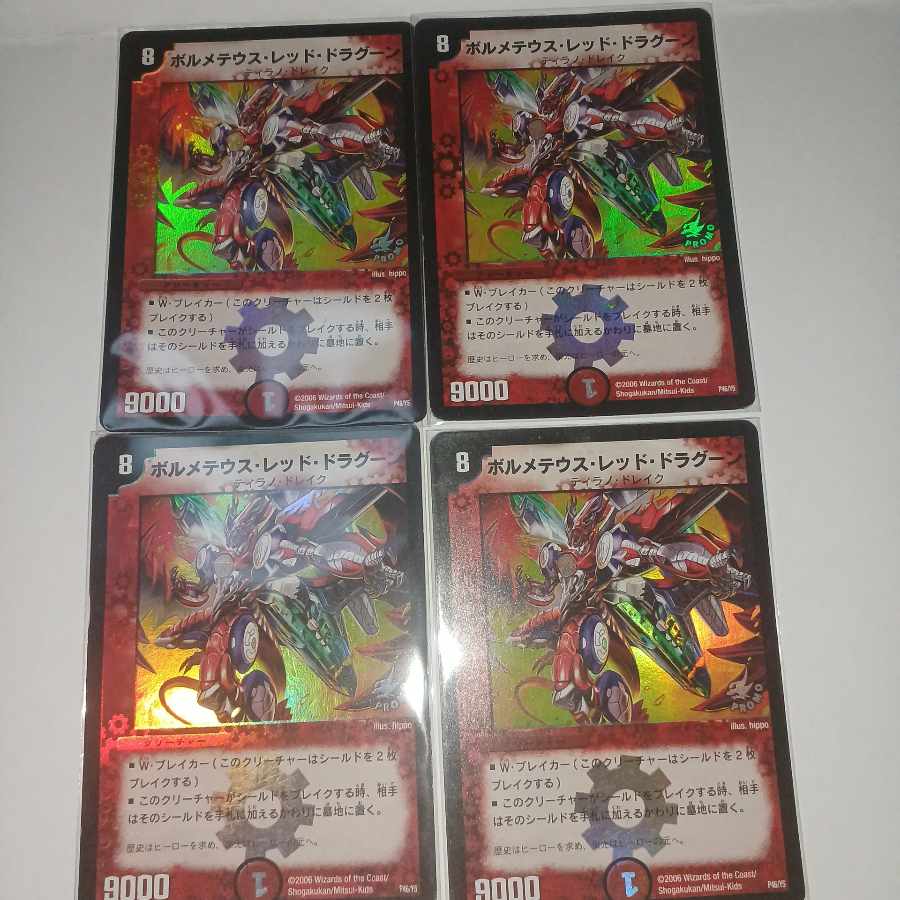 Bormetheus Red Dragoon Promo Foil P46/Y5