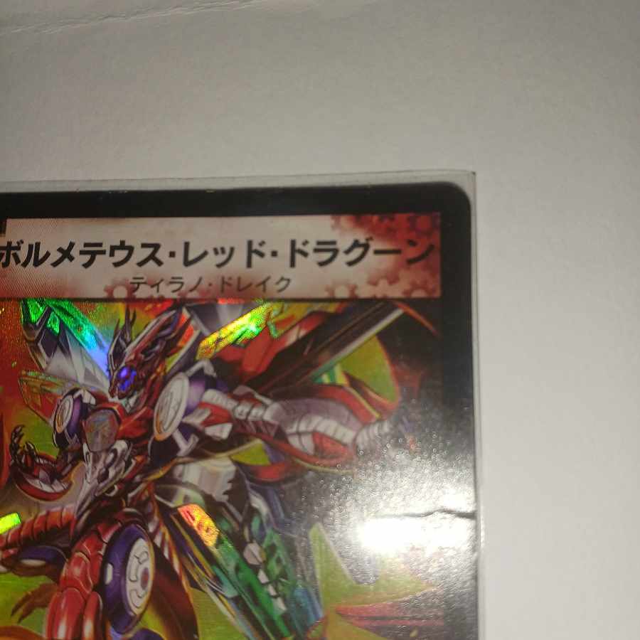 Bormetheus Red Dragoon Promo Foil P46/Y5