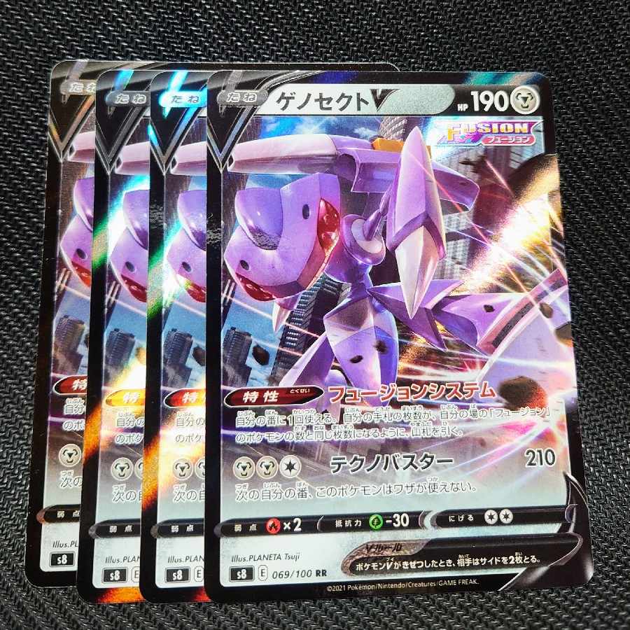 GenesectV RR 069/100