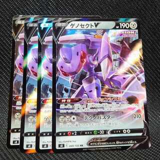 GenesectV RR 069/100