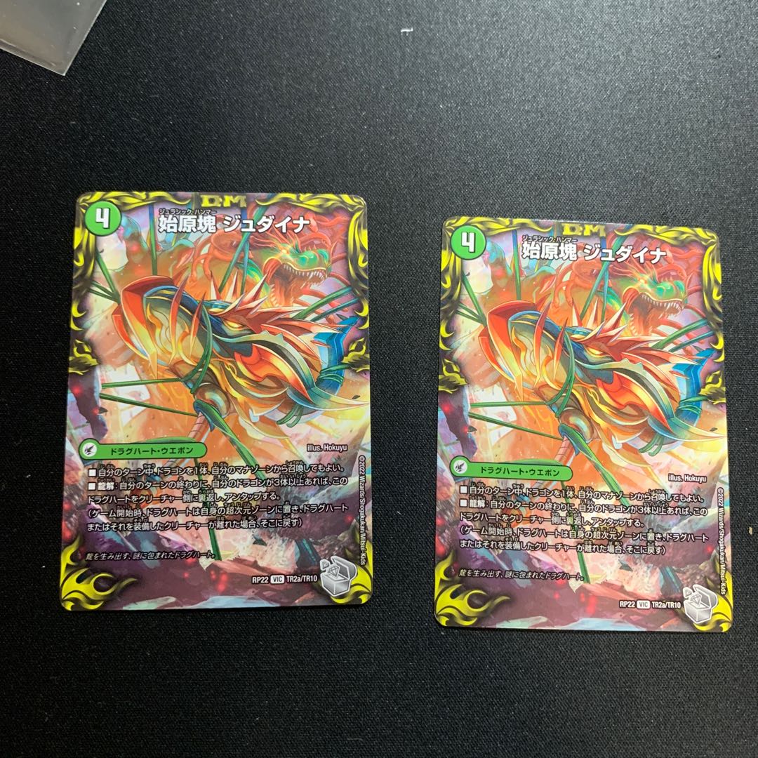 Primordial mass Judaica｜Ancient King Saurpio (20th Silver Treasure) VIC TR2a/10｜TR2b/10 2 pieces