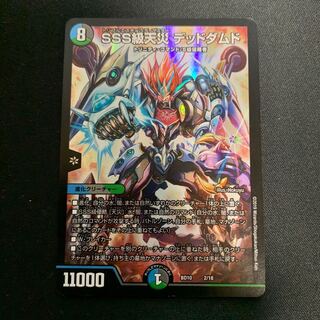 SSS class natural disaster Dead Damned 2/18