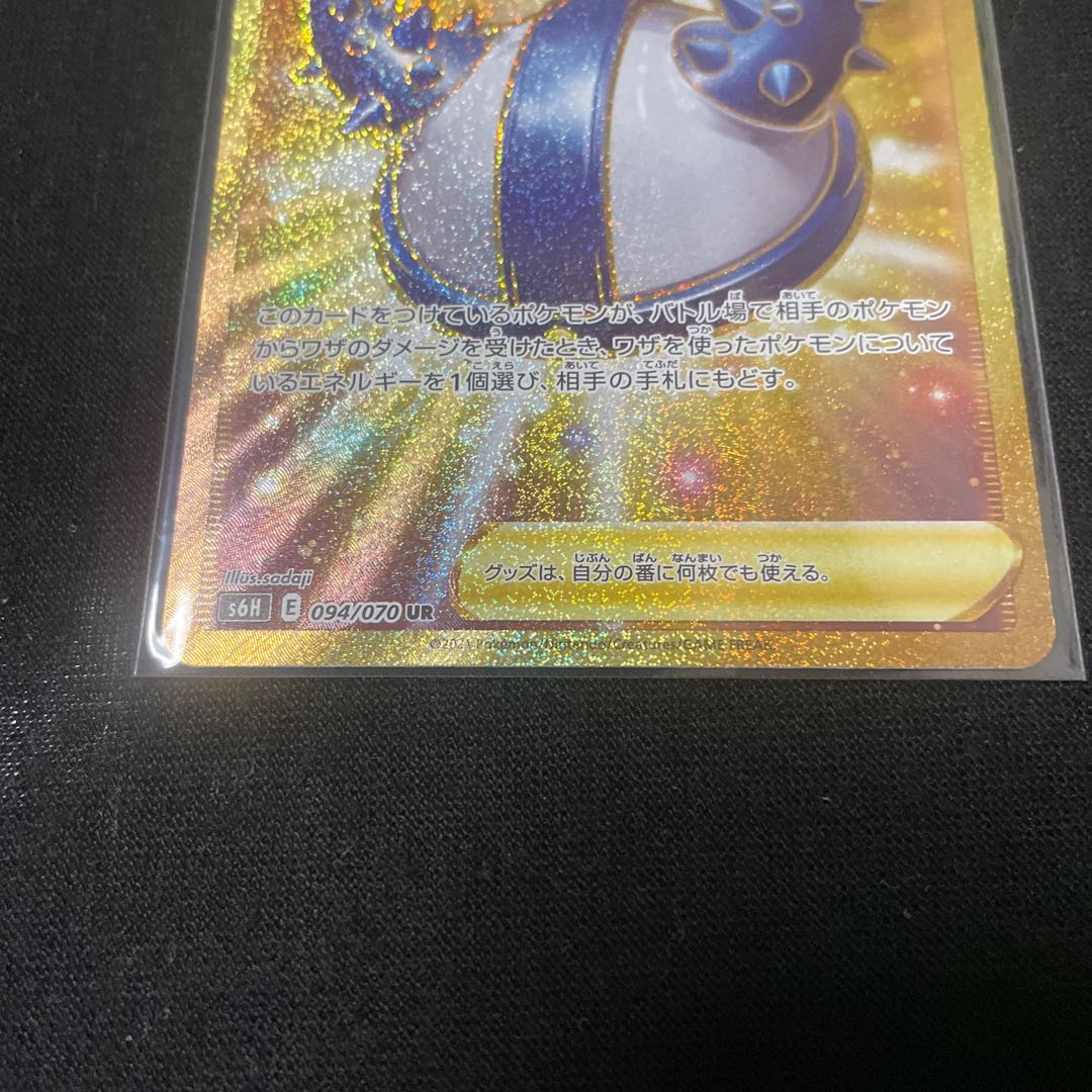 Ikka Met UR 094/070 White silver lance