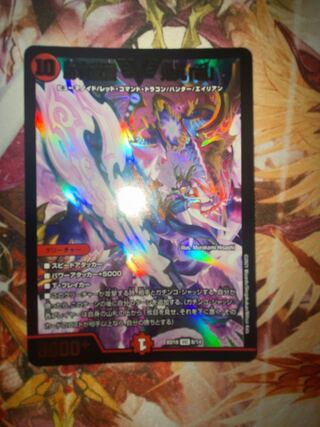 Declaration of Victory Onimaru "Ha"