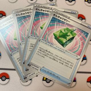 Emergency jelly U 062/068 set of 4