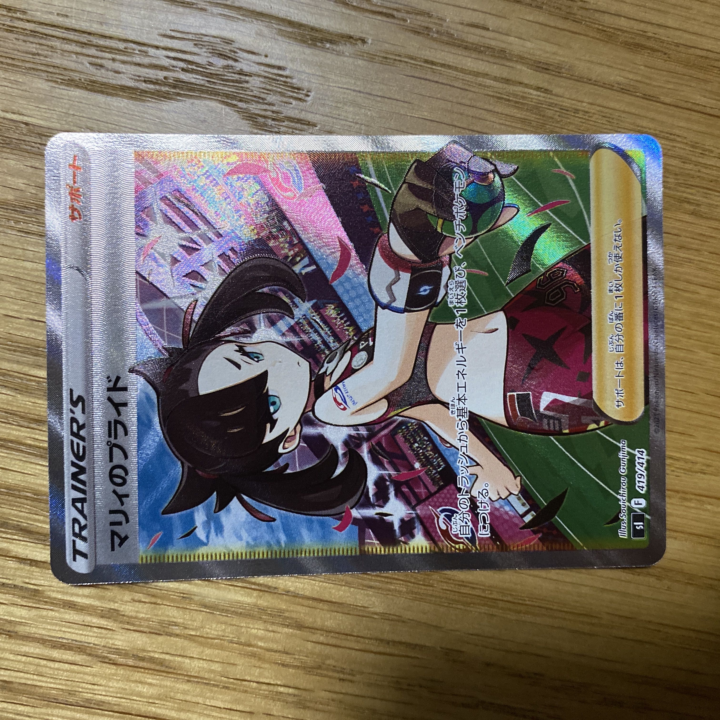 Dedicated to Mr. May