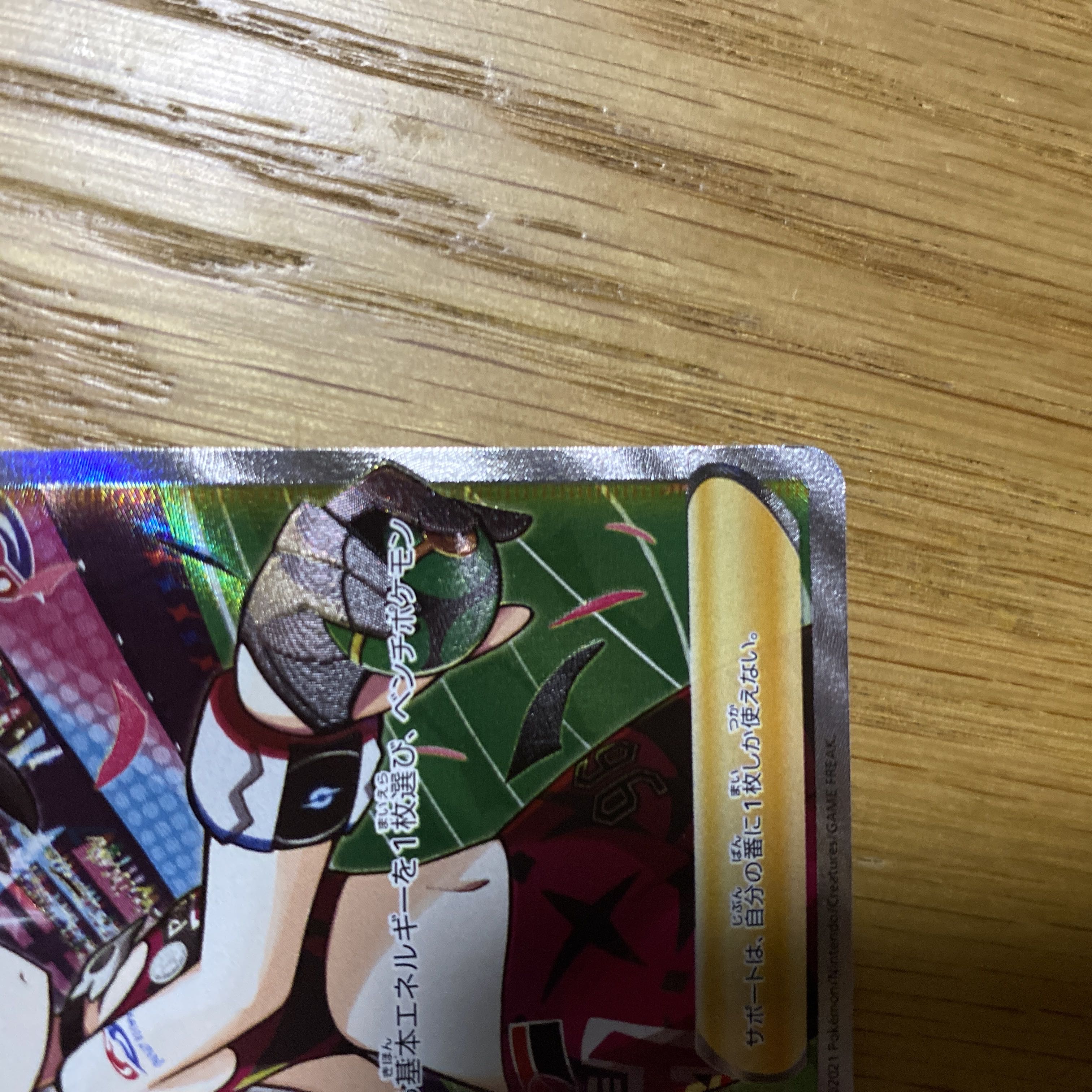 Dedicated to Mr. May