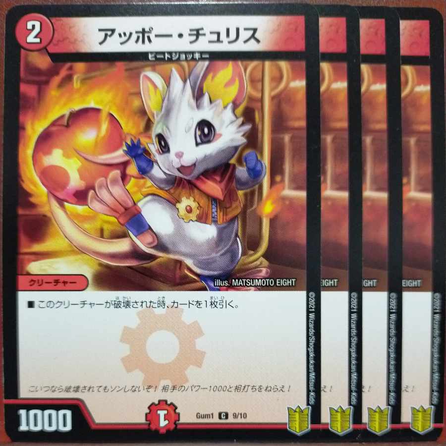 etf1172 set discount Appo Chu Squirrel C 12/12