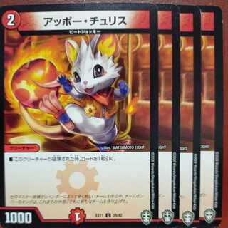 etf1173-1177 set discount Appo Chu Squirrel C 38/42