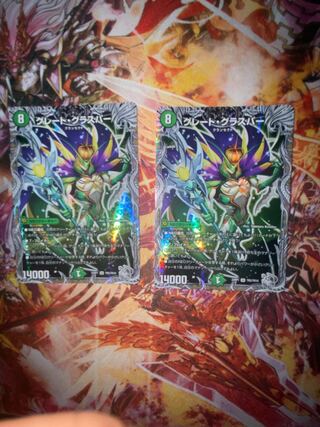 Great Glasper (Silver Treasure) SR TR5/TR10 Set of 2