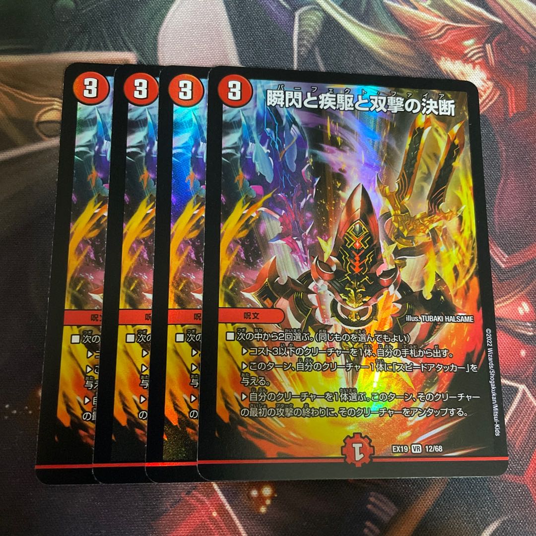 The decision of the twinkling of an eye, the gallop, and Twinstrike VR 12/68