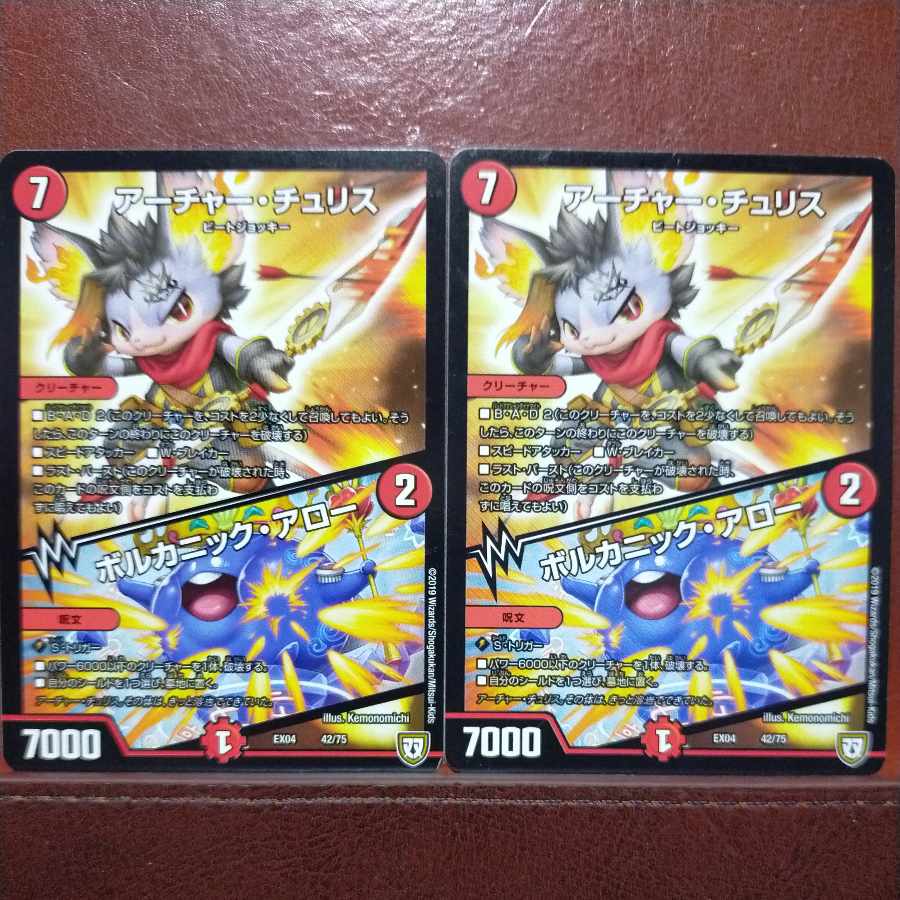 etf1193 set discount Archer Chu Squirrel|Volcanic Arrows 42/75