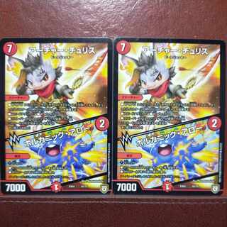 etf1193 set discount Archer Chu Squirrel｜Volcanic Arrows 42/75