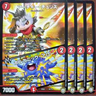 etf1194 set discount Archer Chu Squirrel｜Volcanic Arrows 42/75