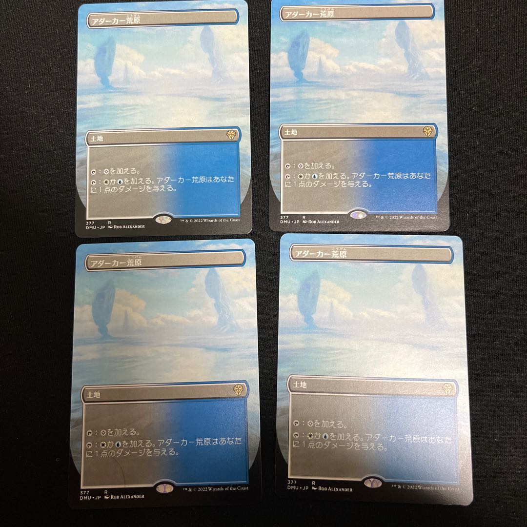 Adarkar Wastes Borderless