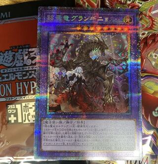 Yu-Gi-Oh! Grand Guignol Prisik, the Hyperspirited Dragon