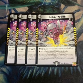 ジェニーの黒像  4枚