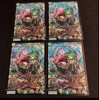 Juban Ryu Aubie Rosa Car Par100 SR S7/S8