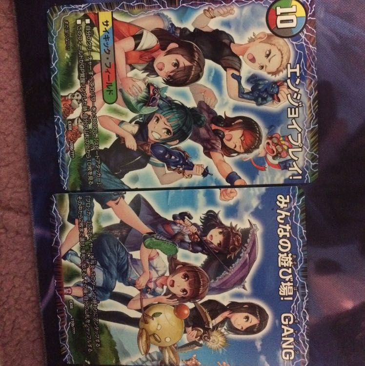 その先の未来へ、愛しい場所、エンジョイプレイ！、みんなの遊び場！GAMG