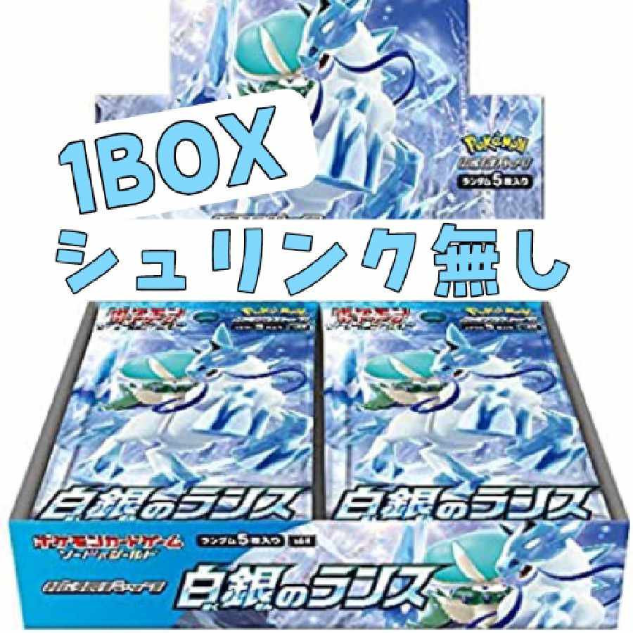 白銀のランス 1BOX