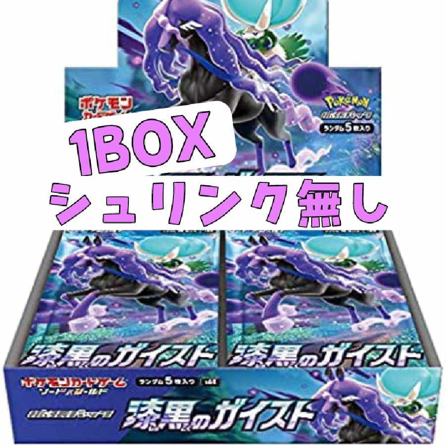 Jet-Black Geist 1BOX