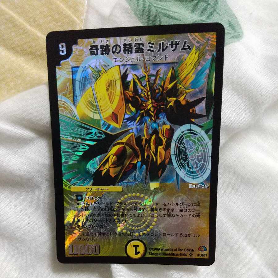 奇跡の精霊ミルザム SR 8/30/Y7