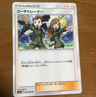 コーチトレーナー 1枚
